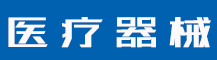买商标应该去哪里？-行业资讯-致准医疗科技有限公司